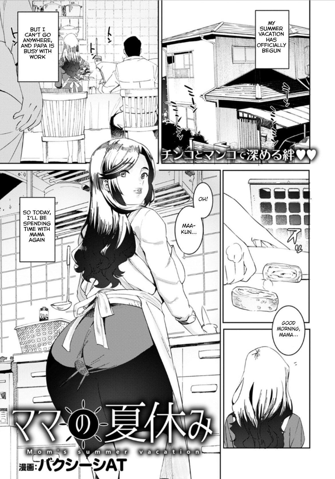 Hentai Manga Comic-Mama's Summer Break-Read-1